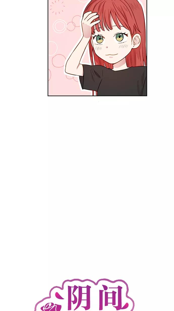 《阴间美男计》第60话 第9页