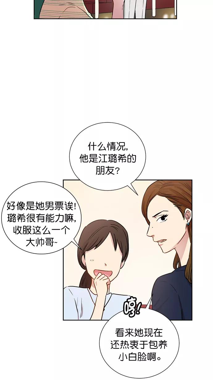 《阴间美男计》第60话 第45页