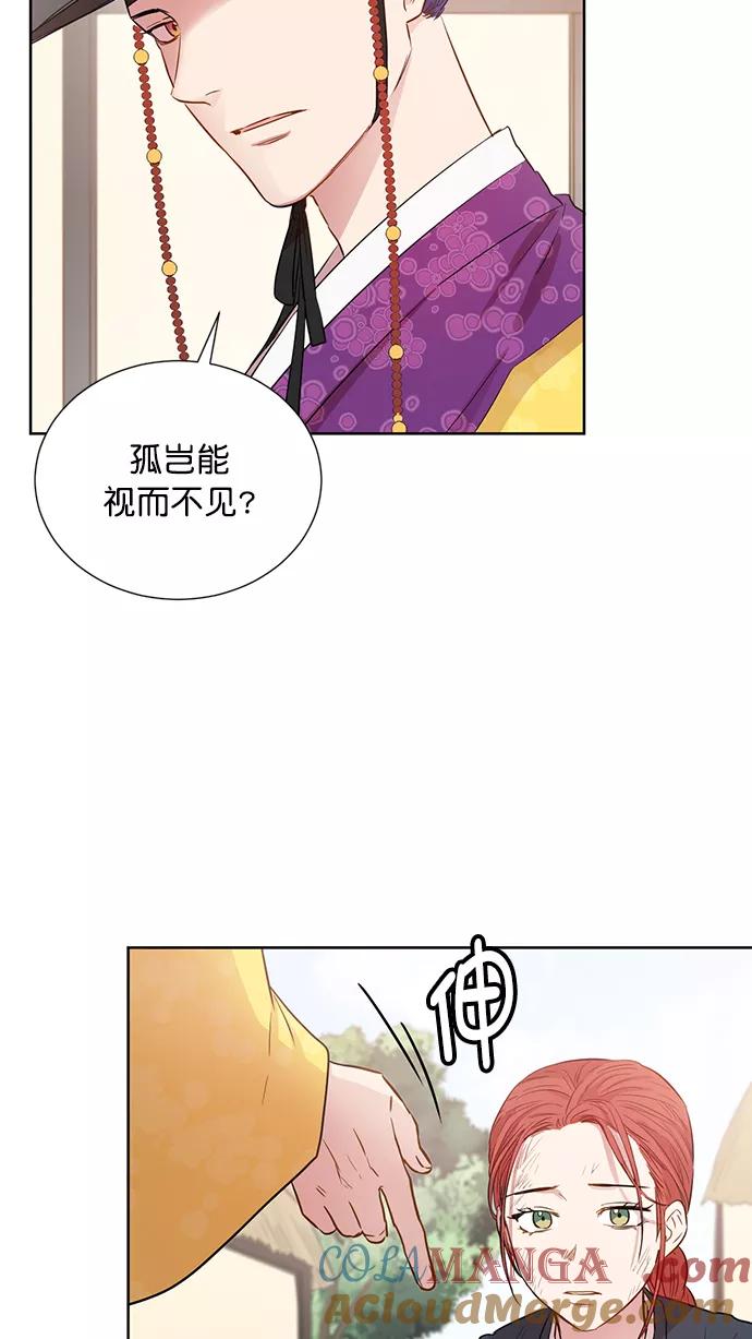 《阴间美男计》第60话 第13页