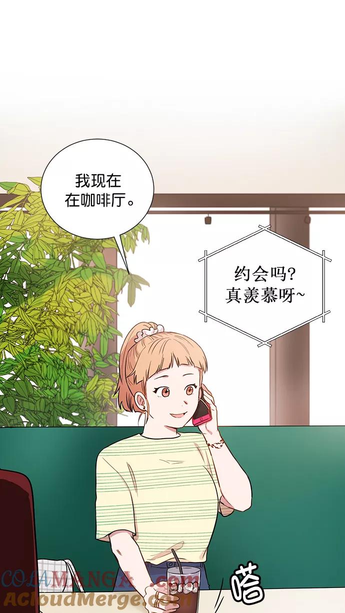 《阴间美男计》第60话 第31页