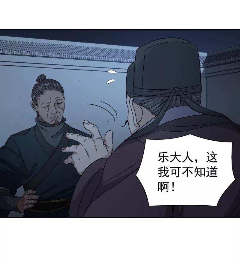 《祥瑞按察录》第六案 关公神像（三） 第56页