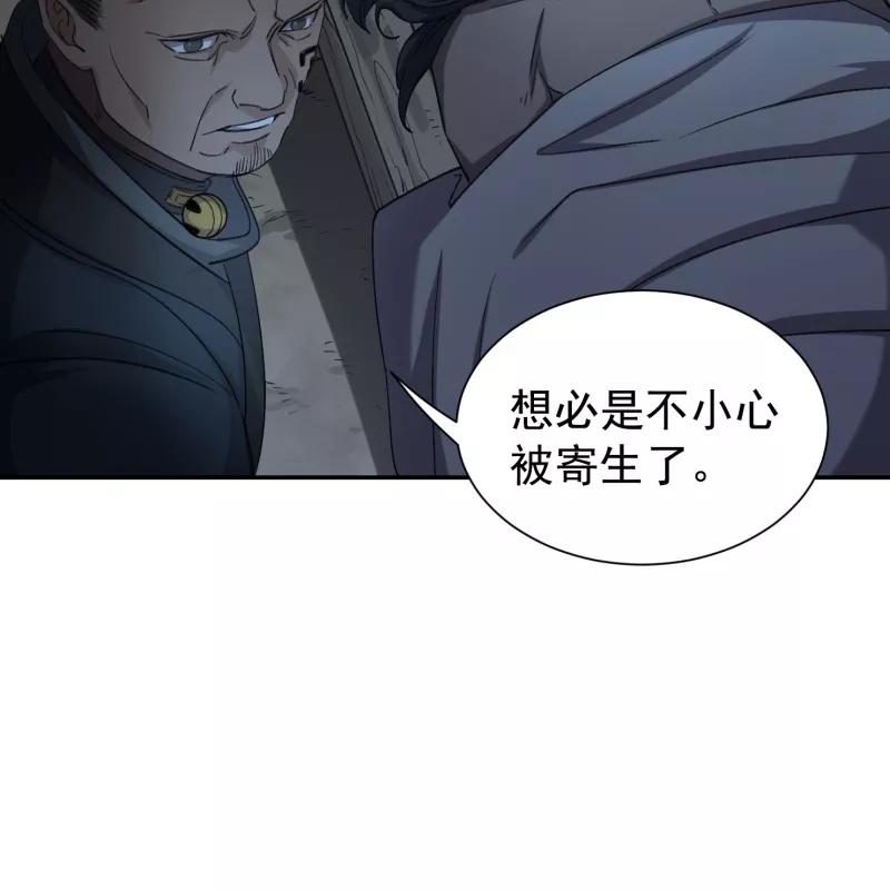 《祥瑞按察录》第六案 关公神像（三） 第39页