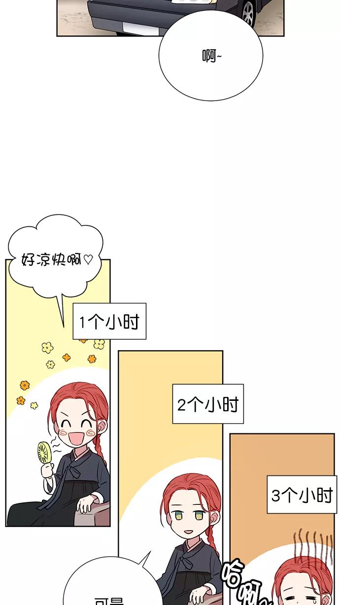 《阴间美男计》第60话 第27页