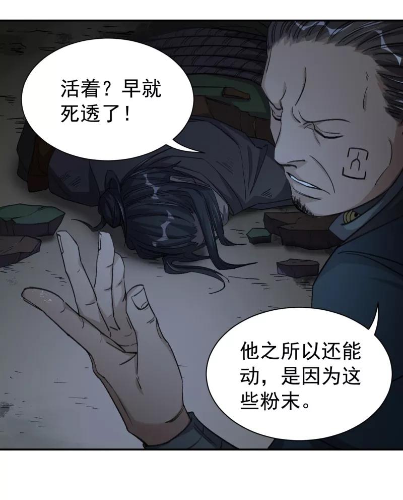 《祥瑞按察录》第六案 关公神像（三） 第8页