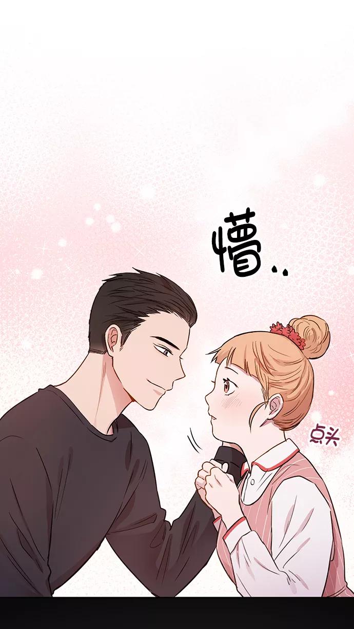 《阴间美男计》第60话 第59页
