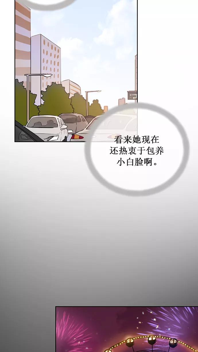 《阴间美男计》第60话 第54页
