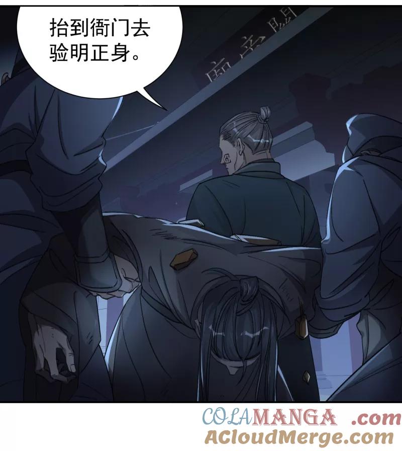 《祥瑞按察录》第六案 关公神像（三） 第16页
