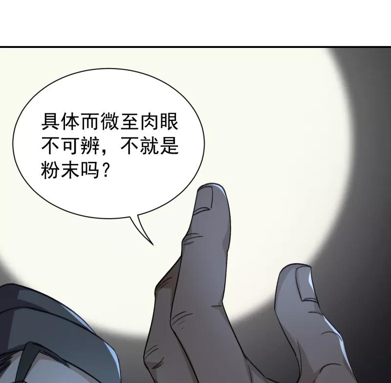 《祥瑞按察录》第六案 关公神像（三） 第14页