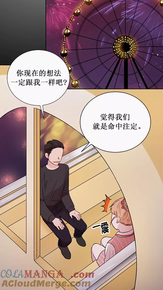《阴间美男计》第60话 第55页