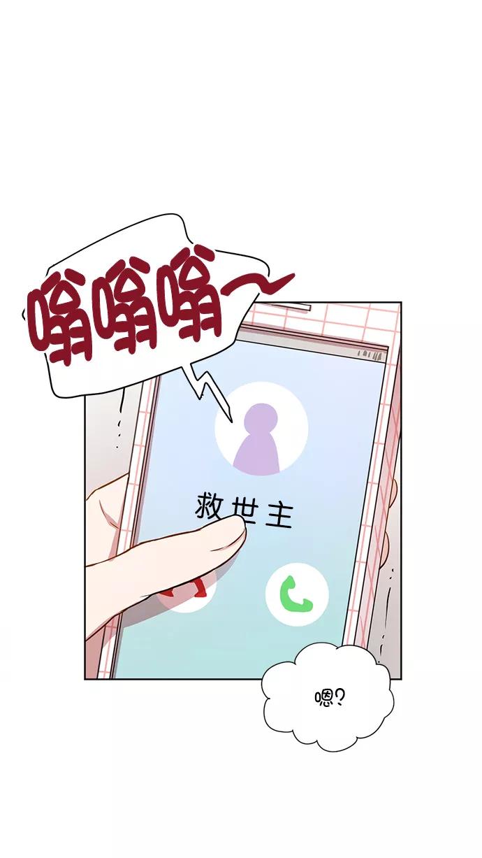 《阴间美男计》第60话 第29页