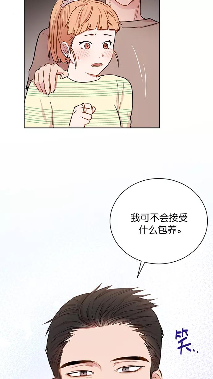 《阴间美男计》第60话 第50页