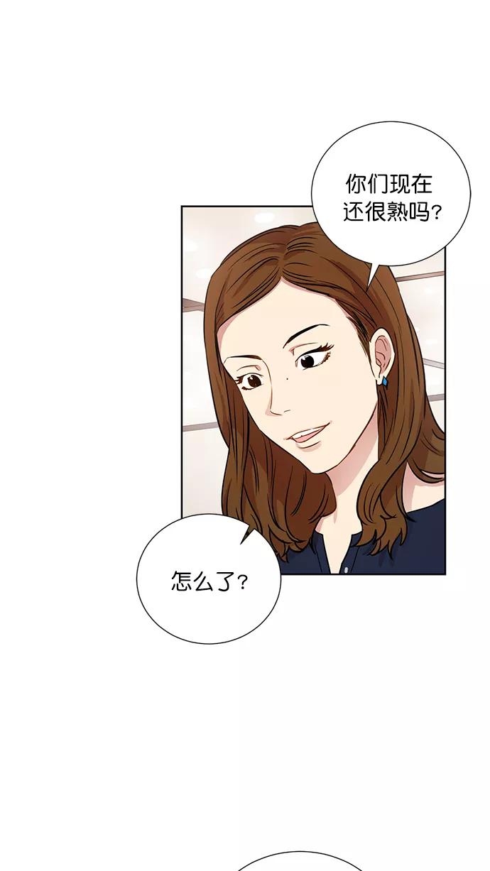 《阴间美男计》第60话 第36页