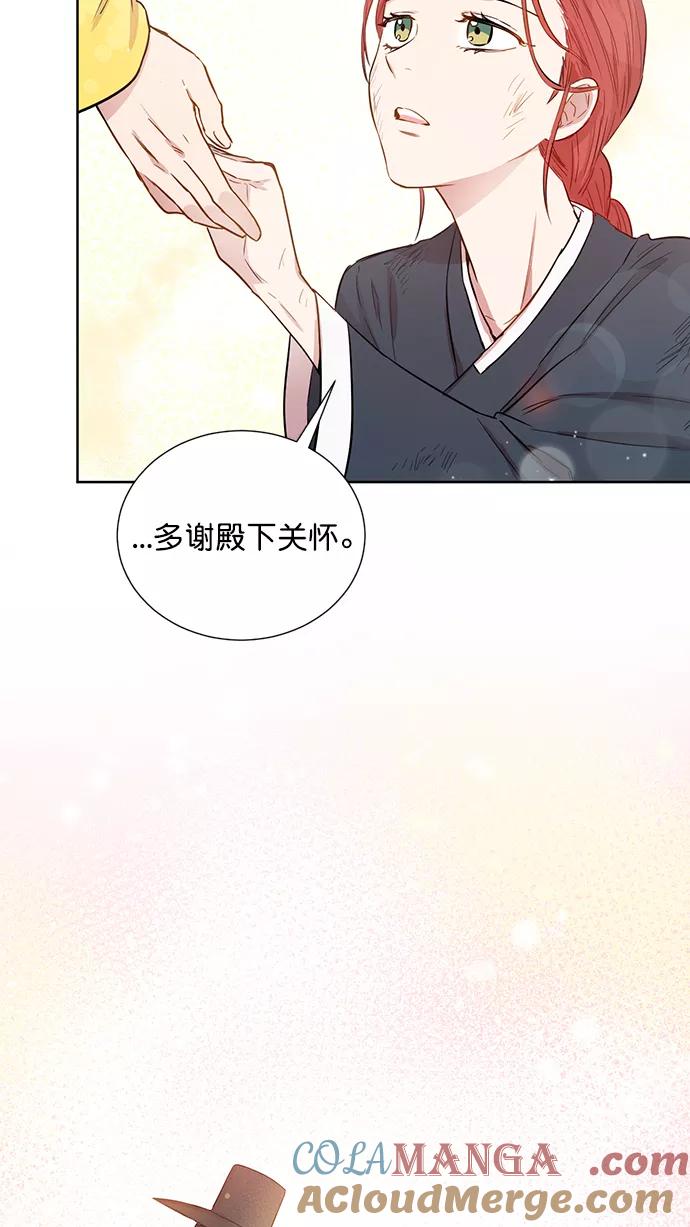 《阴间美男计》第60话 第16页