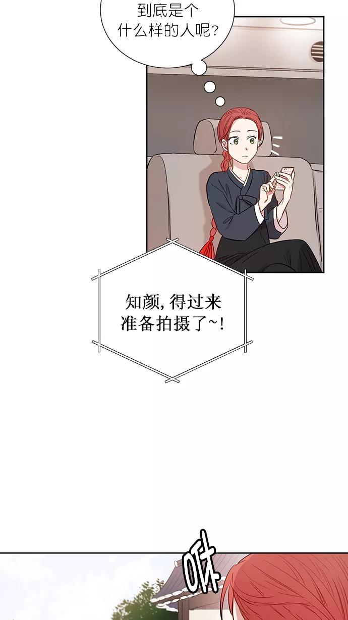 《阴间美男计》第60话 第63页
