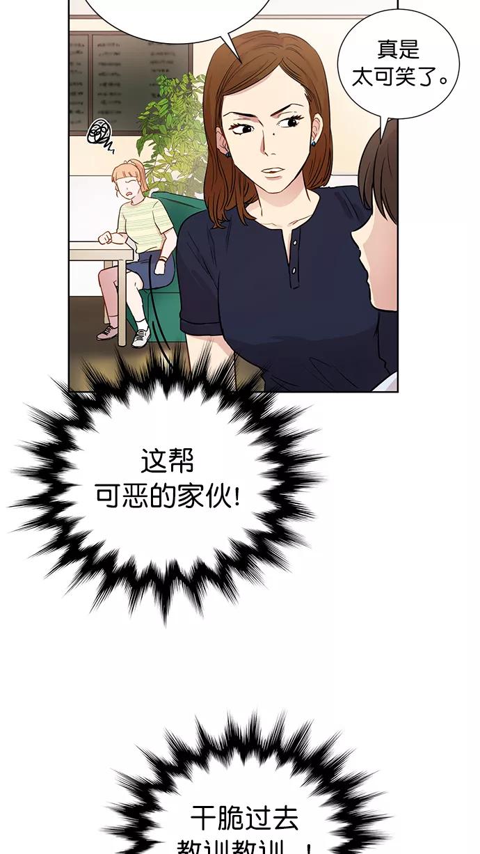 《阴间美男计》第60话 第41页