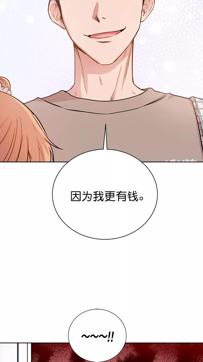 《阴间美男计》第60话 第51页
