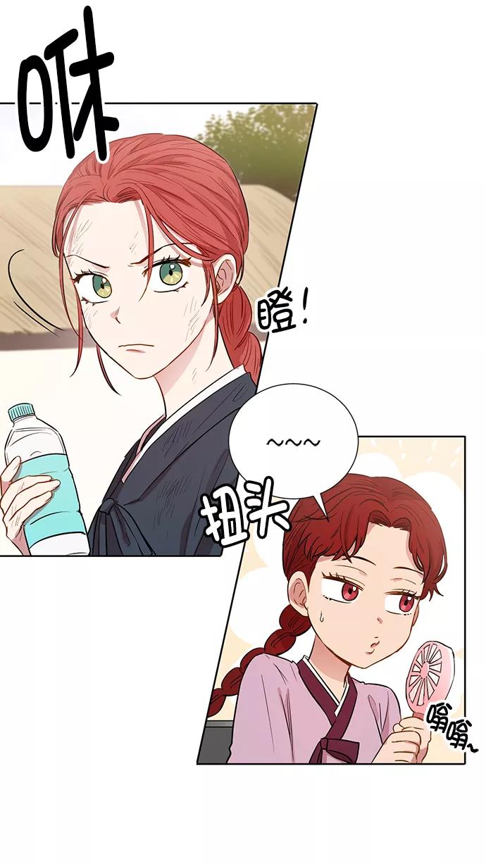 《阴间美男计》第60话 第20页