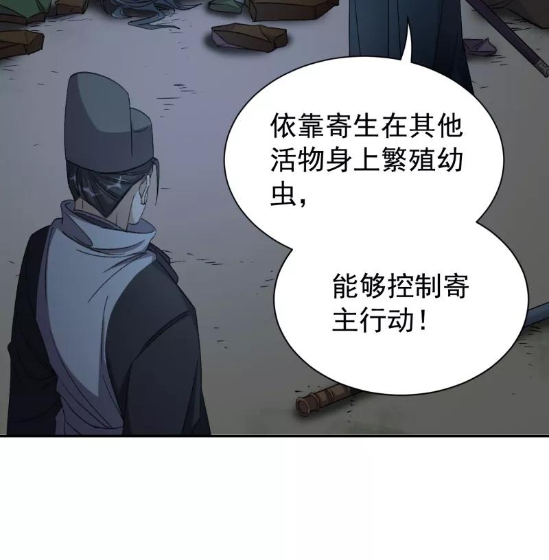 《祥瑞按察录》第六案 关公神像（三） 第11页