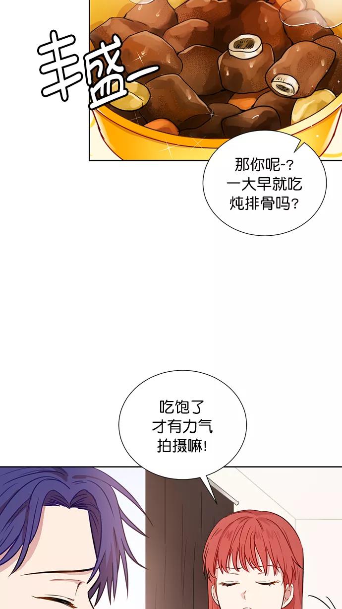 《阴间美男计》第60话 第6页
