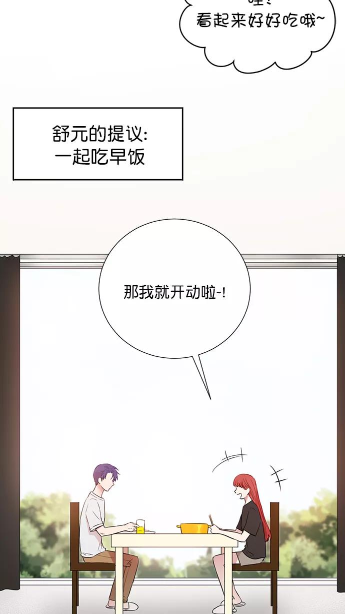 《阴间美男计》第60话 第2页