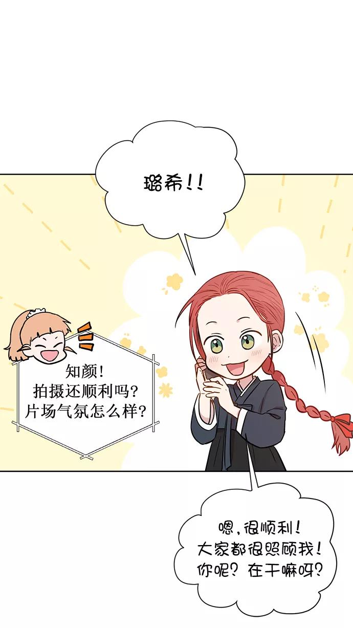 《阴间美男计》第60话 第30页