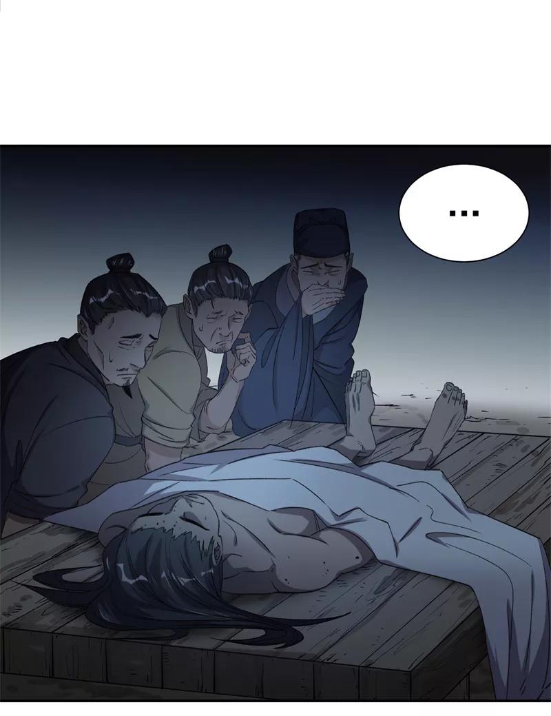 《祥瑞按察录》第六案 关公神像（三） 第27页
