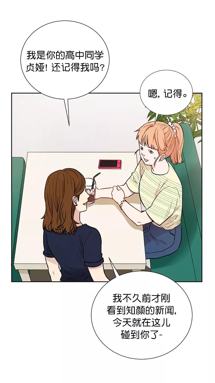 《阴间美男计》第60话 第35页