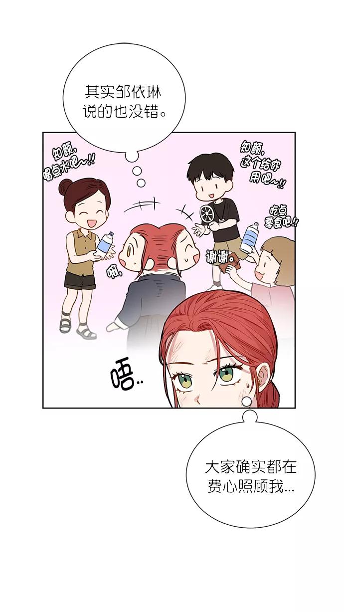 《阴间美男计》第60话 第21页