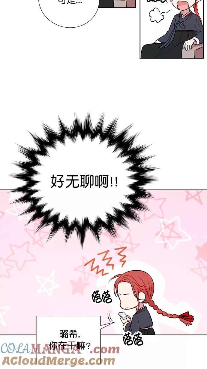 《阴间美男计》第60话 第28页