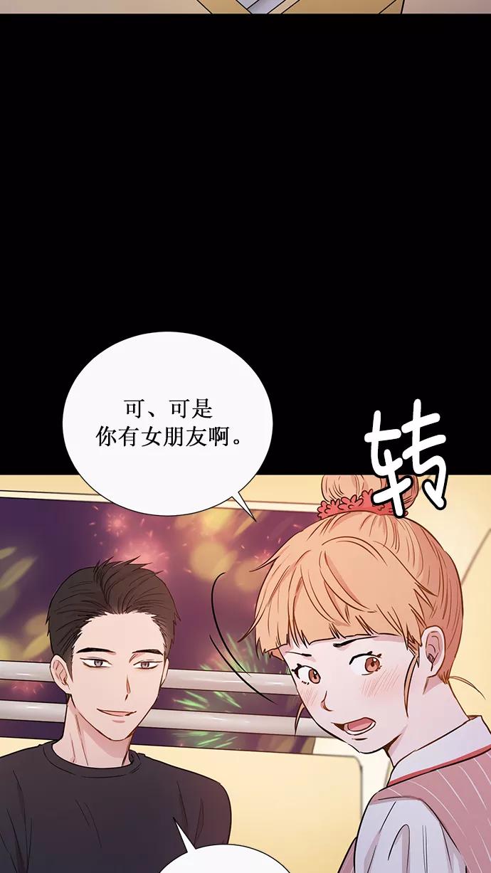 《阴间美男计》第60话 第56页