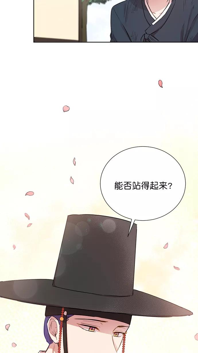 《阴间美男计》第60话 第14页