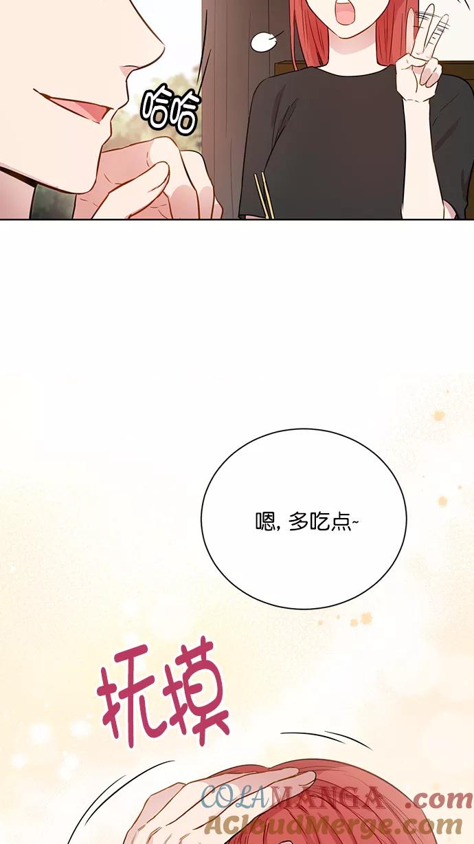 《阴间美男计》第60话 第7页