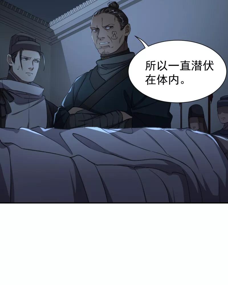 《祥瑞按察录》第六案 关公神像（三） 第41页