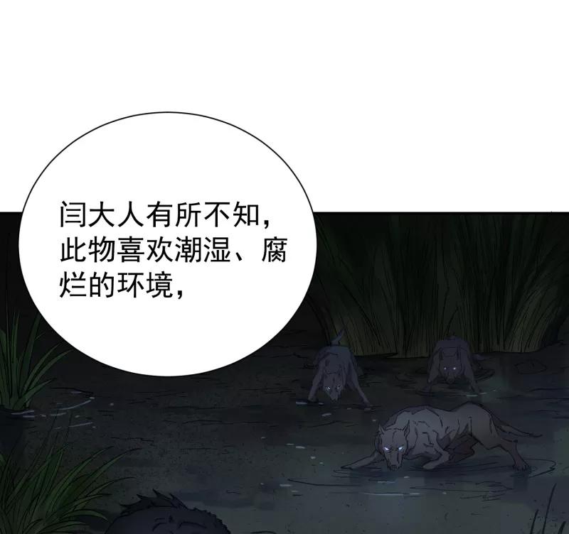 《祥瑞按察录》第六案 关公神像（三） 第36页