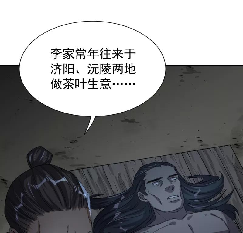 《祥瑞按察录》第六案 关公神像（三） 第38页