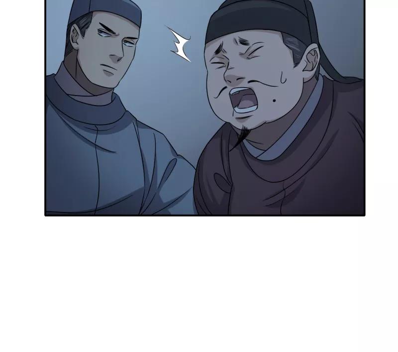 《祥瑞按察录》第六案 关公神像（三） 第65页