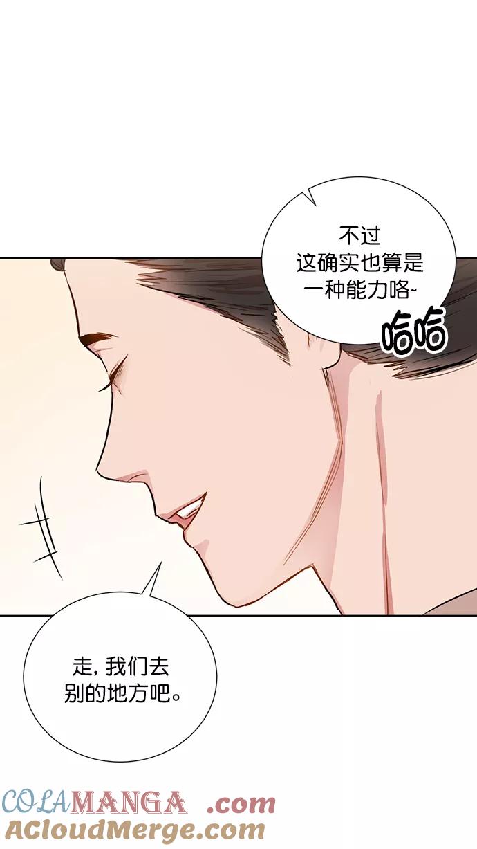 《阴间美男计》第60话 第46页
