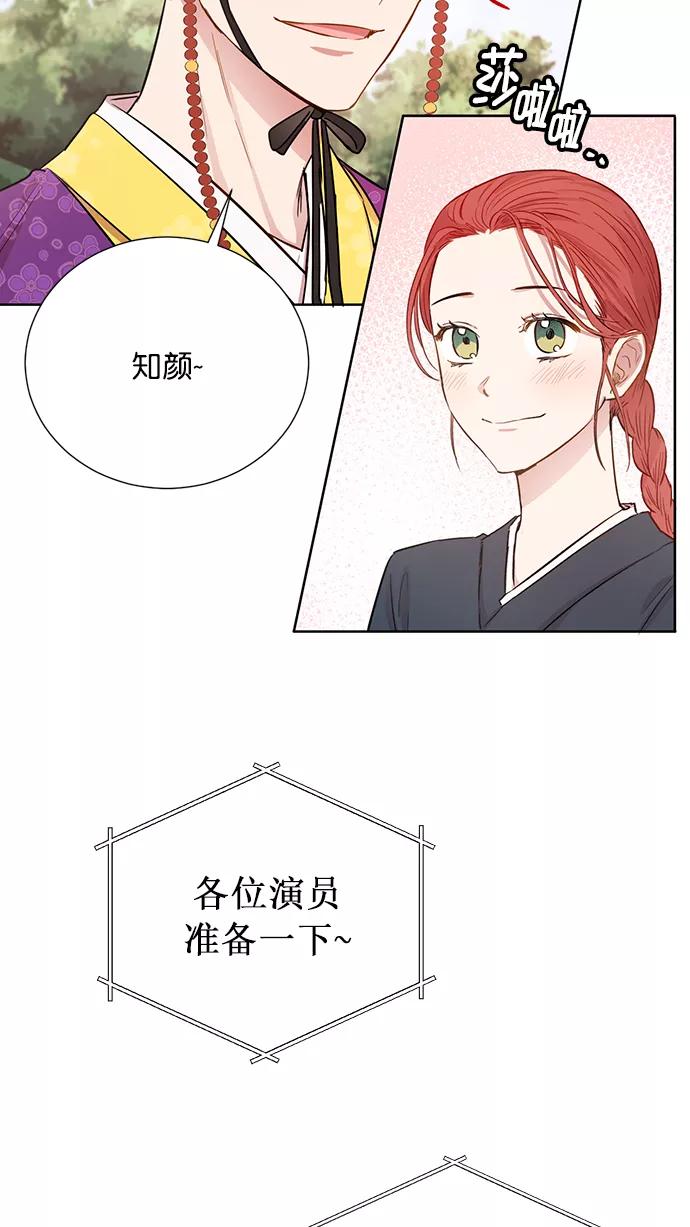 《阴间美男计》第60话 第65页