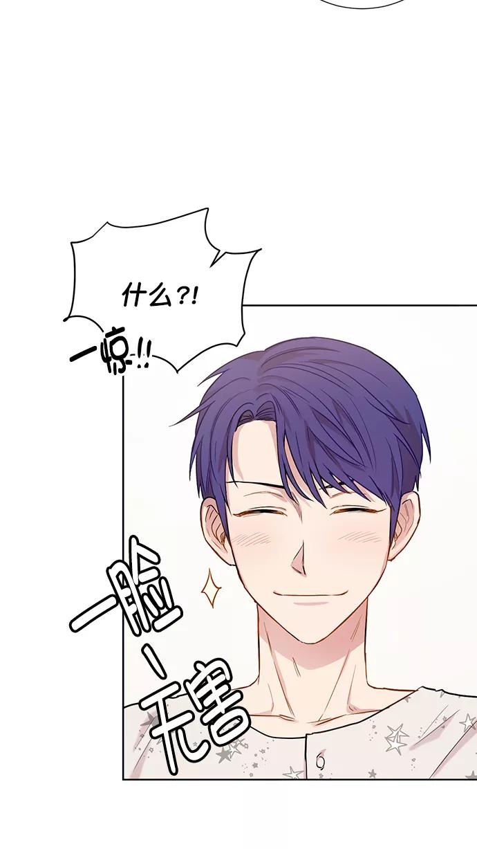 《阴间美男计》第61话 第81页