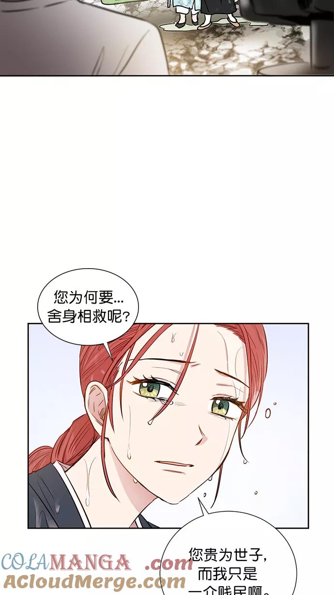 《阴间美男计》第61话 第64页