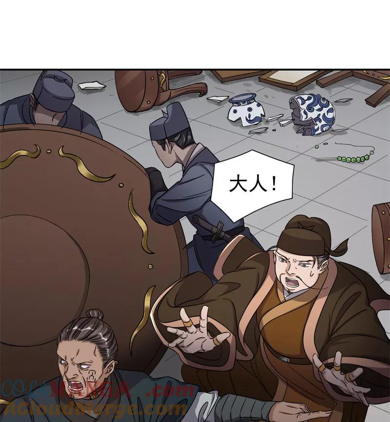 《祥瑞按察录》第六案 关公神像（四） 第7页