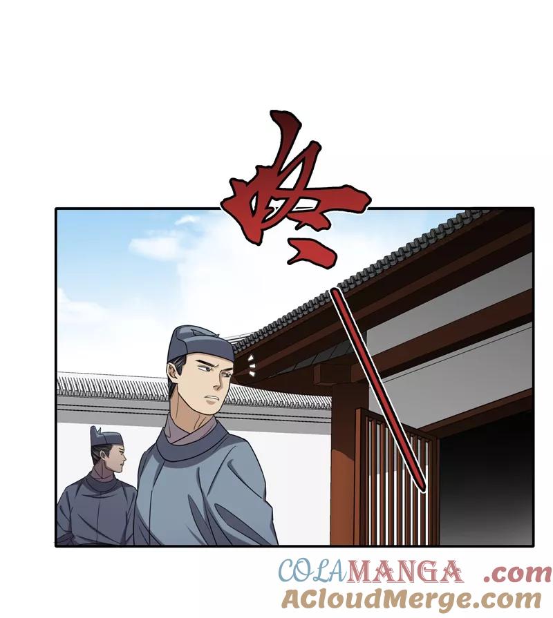 《祥瑞按察录》第六案 关公神像（四） 第13页