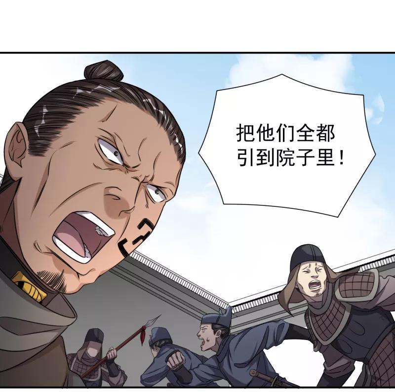 《祥瑞按察录》第六案 关公神像（四） 第26页