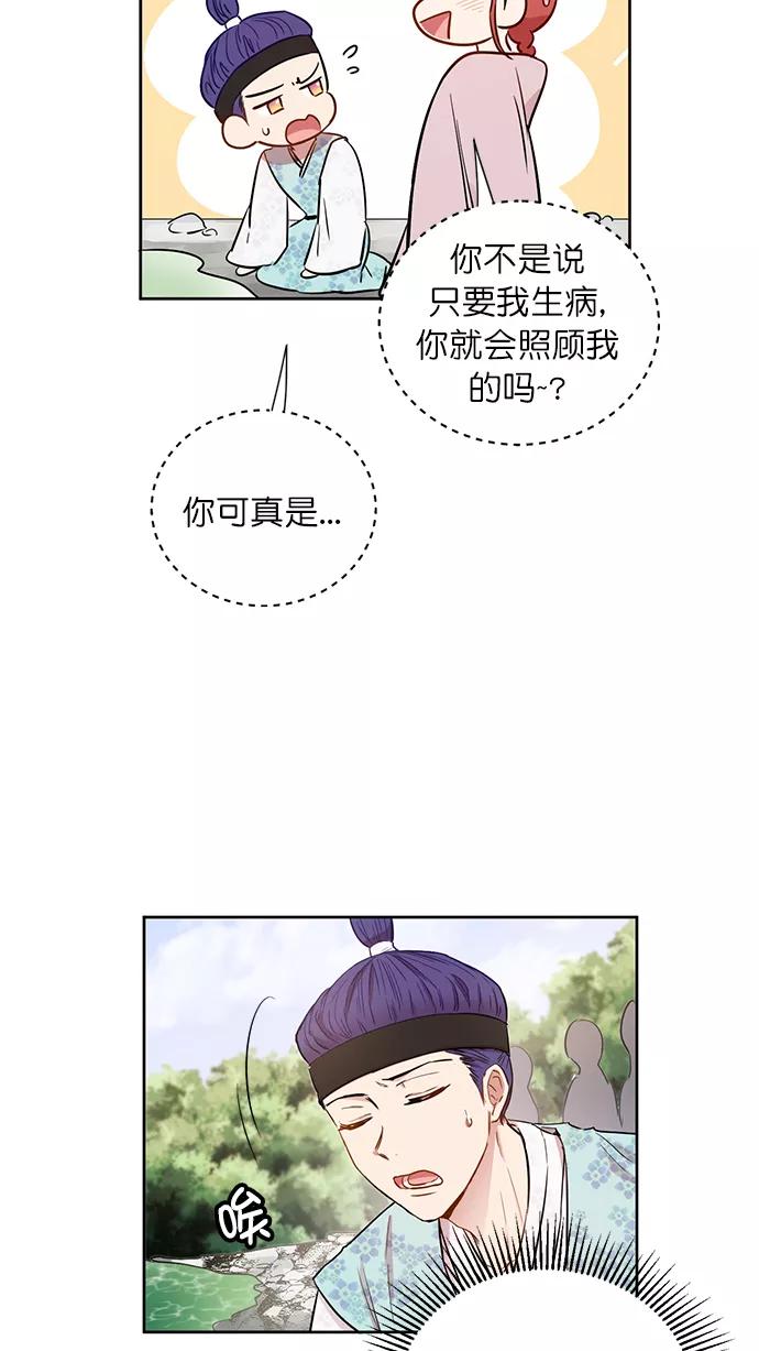 《阴间美男计》第61话 第60页