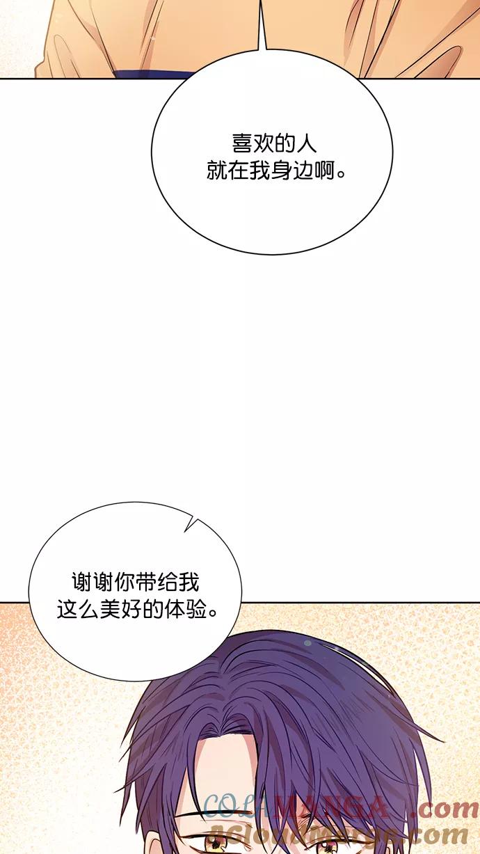 《阴间美男计》第61话 第37页