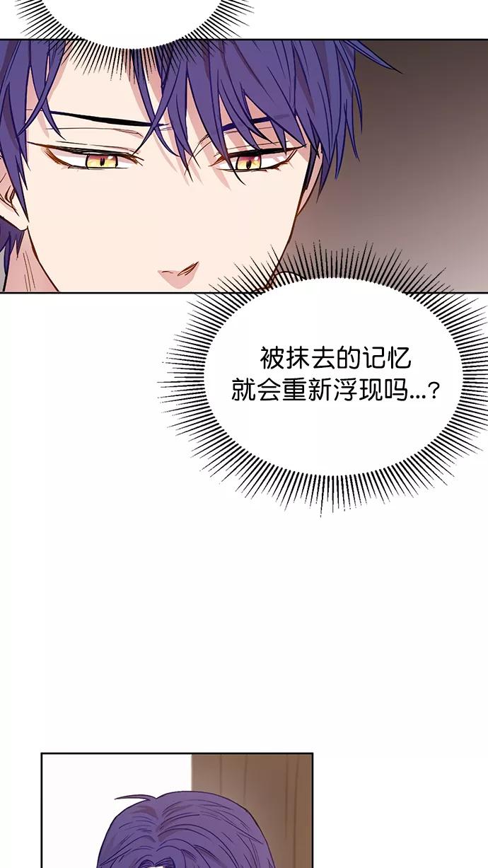 《阴间美男计》第61话 第11页