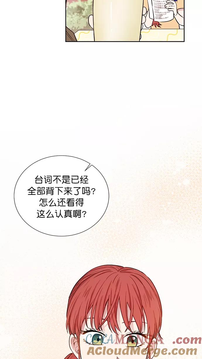 《阴间美男计》第61话 第13页
