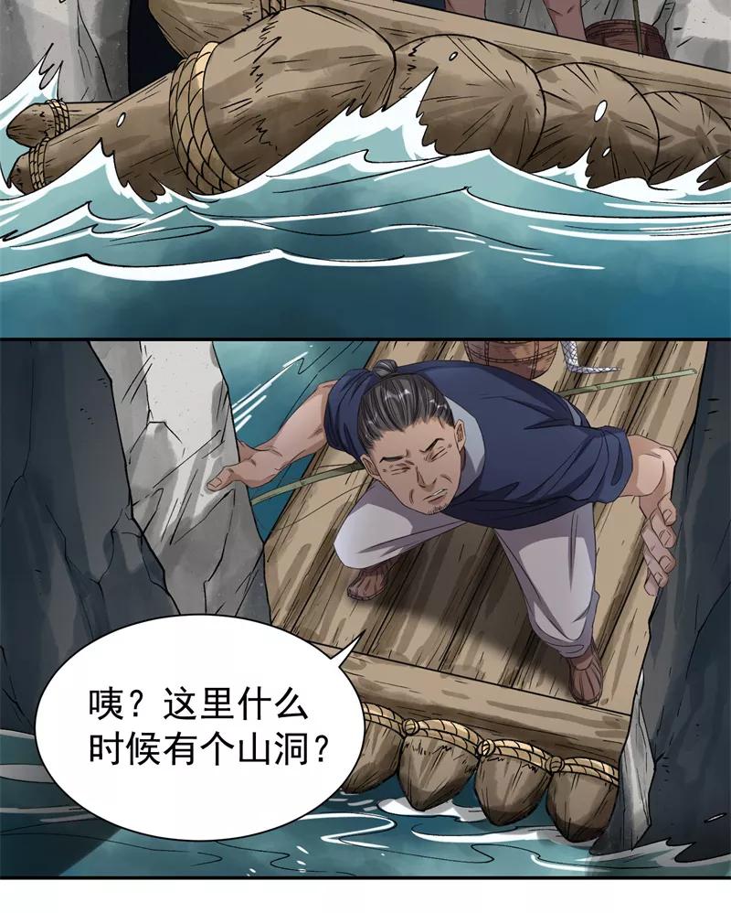 《祥瑞按察录》第六案 关公神像（四） 第47页
