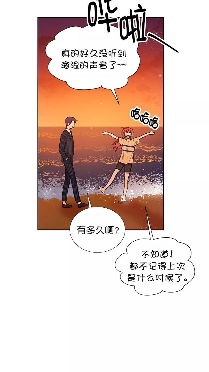 《阴间美男计》第61话 第27页