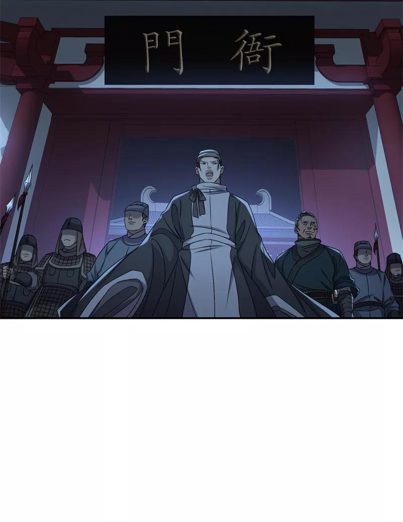 《祥瑞按察录》第六案 关公神像（四） 第3页